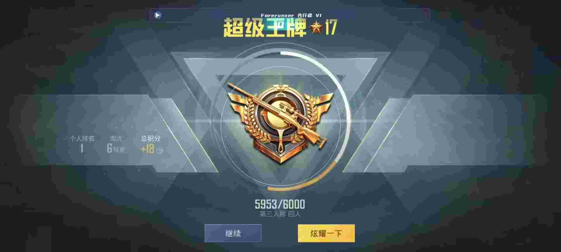 和平精英鸡腿辅助自瞄 - 火焰鸟视频大全辅助预览图